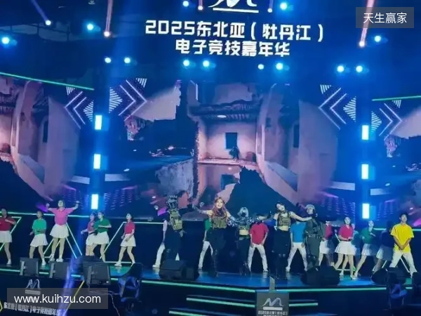 冰雪丝路·电竞纽带:2025东北亚(牡丹江)电子竞技嘉年华盛大启幕 冰雪丝路·电竞纽带:2025东北亚(牡丹江)电子竞技嘉年华盛大启幕