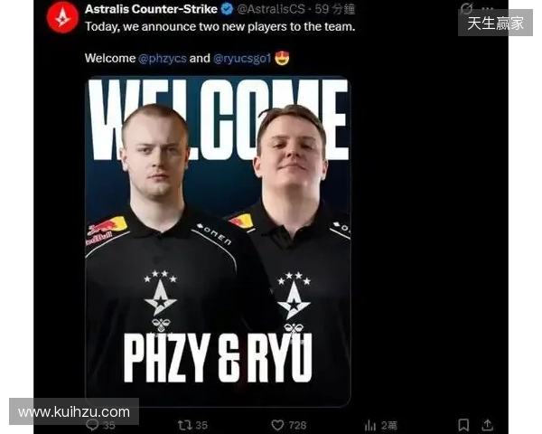 官宣：ryu与phzy正式加盟Astralis