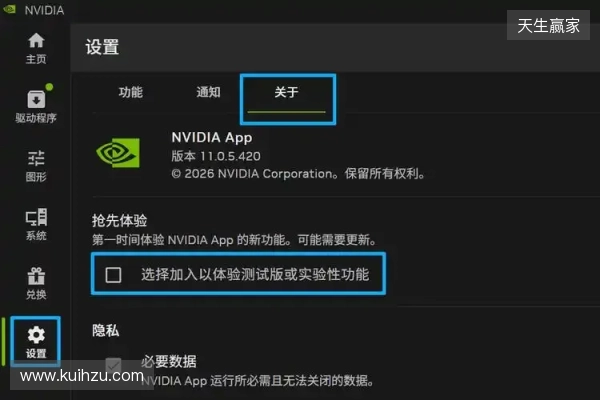 DLSS 4.5 超分辨率现已发布，NVIDIA App 及开发者更新